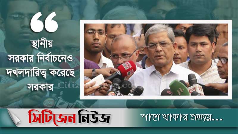 ‘সুষ্ঠু নির্বাচন সম্ভব নয়’
