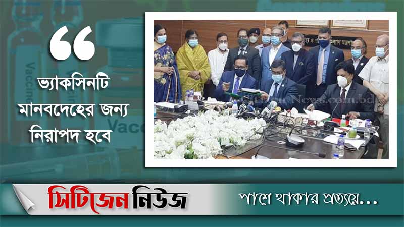 বাংলাদেশকে ৩ কোটি ডোজ ভ্যাকসিন দেবে সিরাম