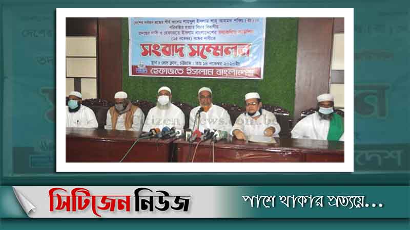আল্লামা শফিকে পরিকল্পিতভাবে হত্যার অভিযোগ