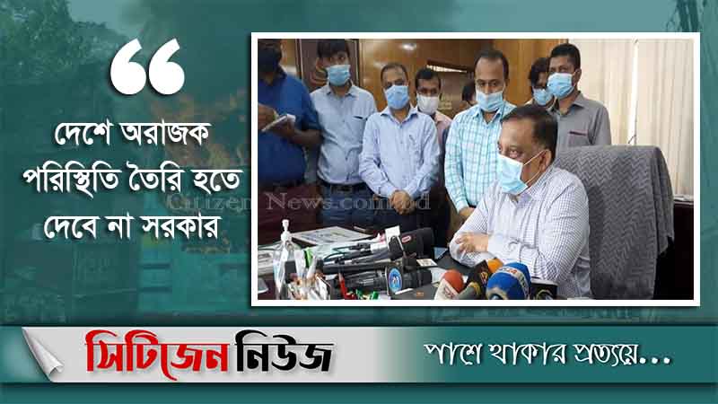 ‘অগ্নিসংযোগে জড়িতদের গ্রেফতার করা হবে’