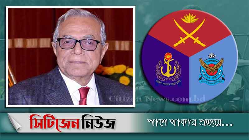 সশস্ত্র বাহিনী জাতির গর্ব: রাষ্ট্রপতি