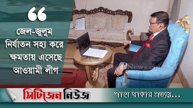 `জনগণের মন জয় করেই ক্ষমতায় এসেছে আ.লীগ’
