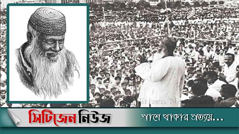 মাওলানা ভাসানীর মৃত্যুবার্ষিকী আজ
