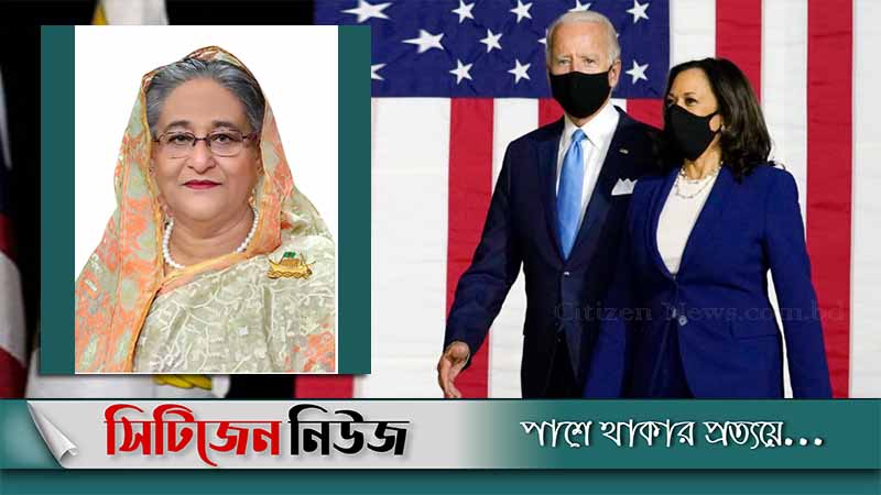 বাইডেন ও কমলা হ্যারিসকে প্রধানমন্ত্রীর অভিনন্দন