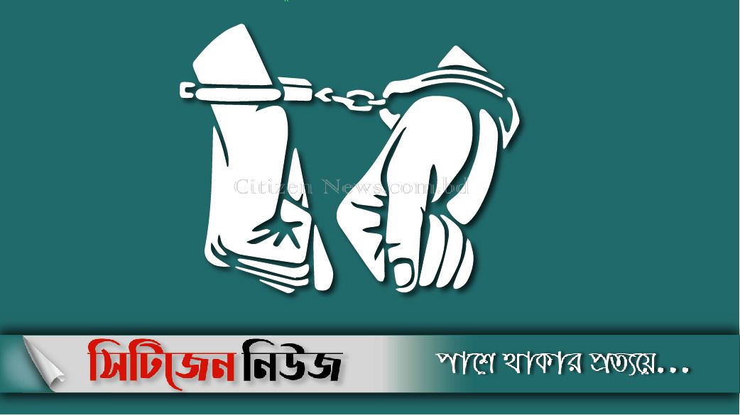রাজশাহীতে ৪ কোটি ১৮ লাখ টাকার হেরোইনসহ ২জন আটক