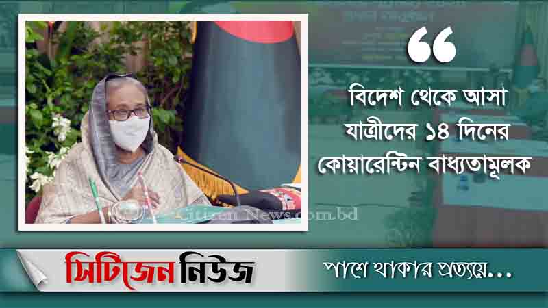 দ্বিতীয় ঢেউ মোকাবেলায় প্রস্তুত সরকার
