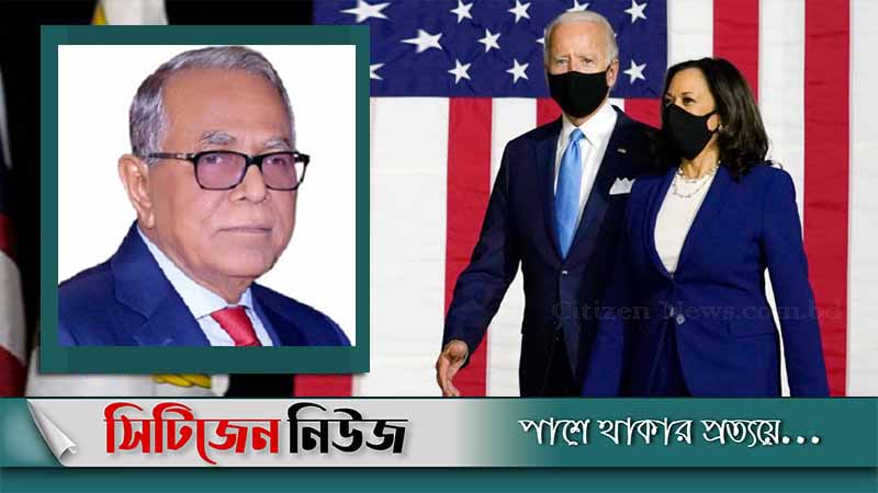 বাইডেন ও কমলাকে রাষ্ট্রপতির অভিনন্দন