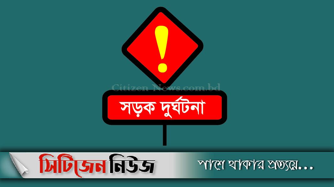 রংপুরে মোটরসাইকেল সংঘর্ষে দুই চালক নিহত