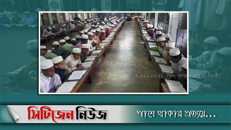 ৬১০ মাদরাসা বন্ধ করে দিচ্ছে ভারত