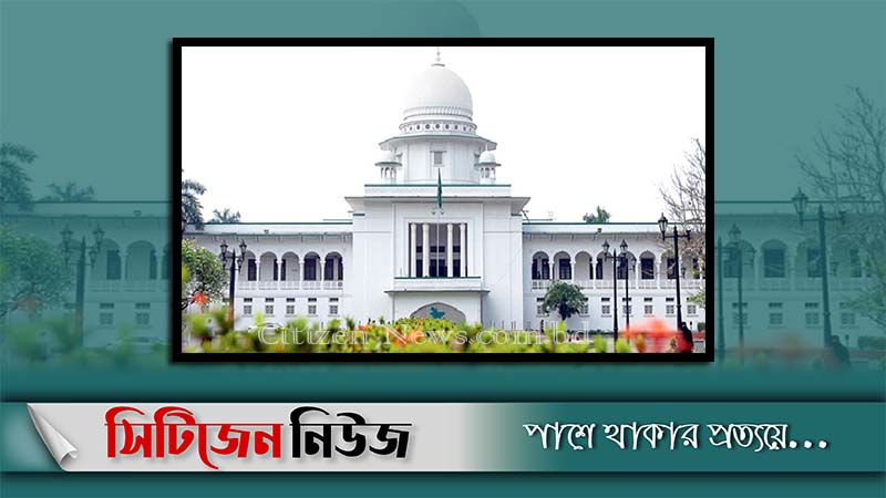 সিনেমা-নাটকে ধূমপান বন্ধ চেয়ে রিট