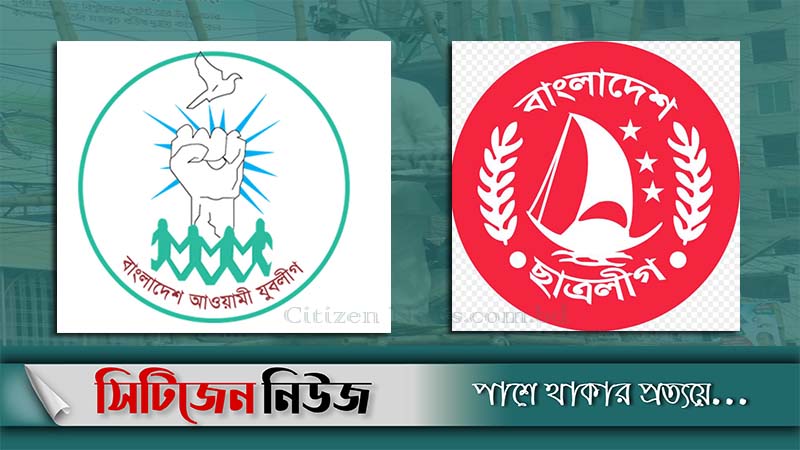 দেশব্যাপী যুবলীগ-ছাত্রলীগের বিক্ষোভ সমাবেশ আজ