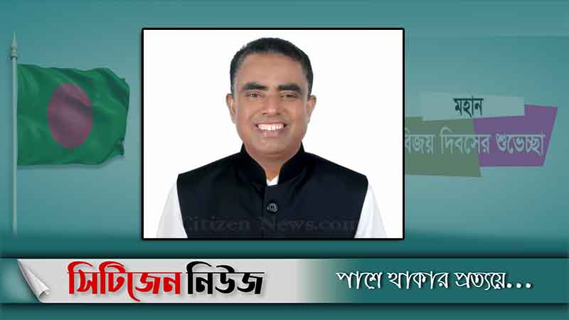 বিজয় দিবসের শুভেচ্ছা জানালেন জাহাঙ্গীর আলম