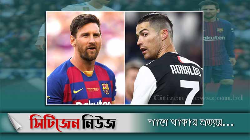 মেসির চেয়ে এগিয়ে রোনালদো