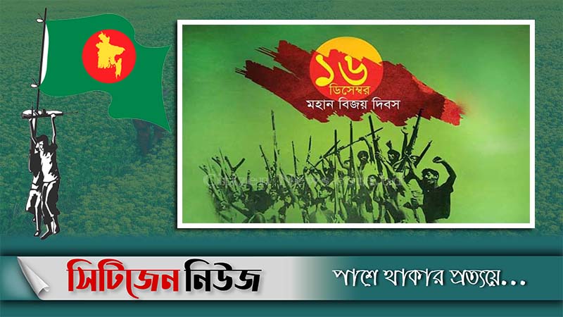 বিজয়ের আনন্দে মুখরিত চট্টগ্রাম