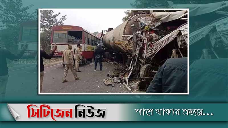 ভারতে বাস-গ্যাস ট্যাংকারের সংঘর্ষে ১২ জন নিহত