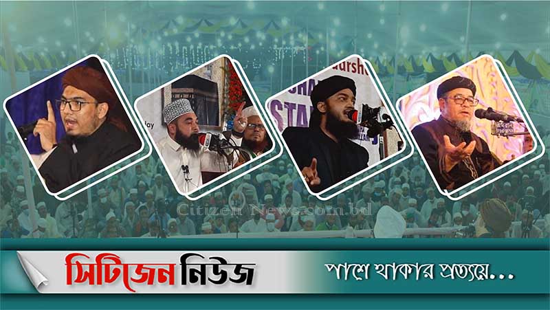 হাটহাজারীর মাদার্শায় শানে মুস্তফা কনফারেন্স অনুষ্ঠিত