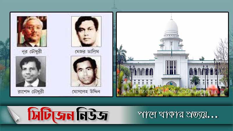 বঙ্গবন্ধুর চার খুনির মুক্তিযোদ্ধা খেতাব স্থগিত