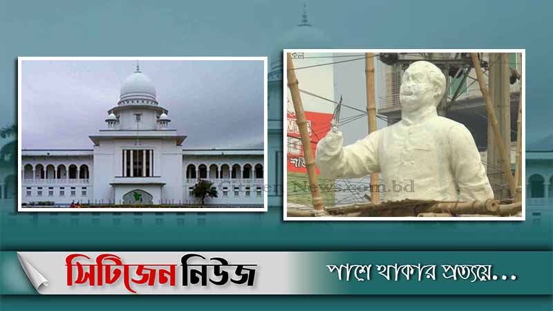 ভাস্কর্য ভাঙচুর: দায়ীদের বিরুদ্ধে ব্যবস্থা গ্রহণের নির্দেশ
