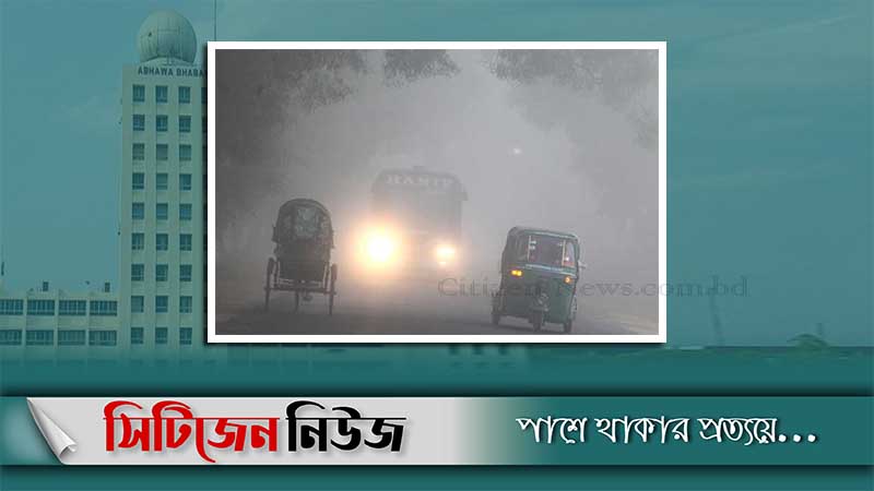 কমবে শীত, বাড়বে তাপমাত্রা