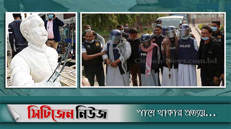 কুষ্টিয়ায় ভাস্কর্য ভাঙচুর: গ্রেফতার ৪ আসামি রিমান্ডে
