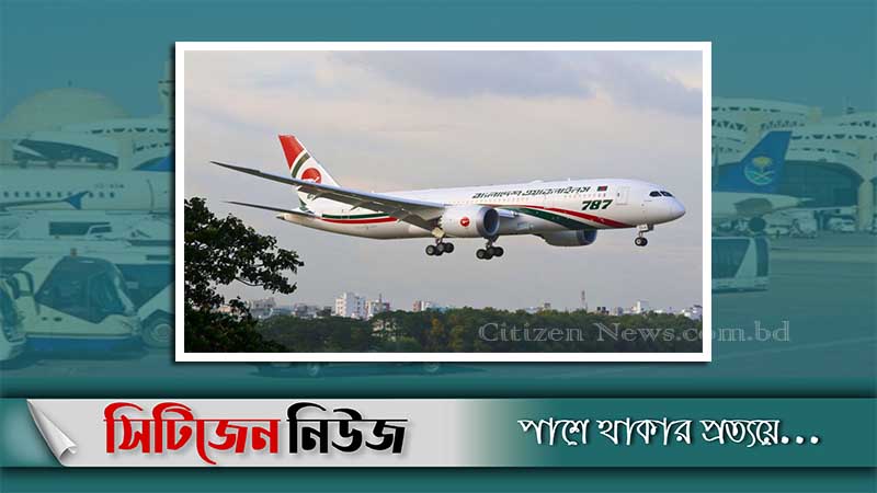 বাংলাদেশ-সৌদি ফ্লাইট বন্ধ ঘোষণা