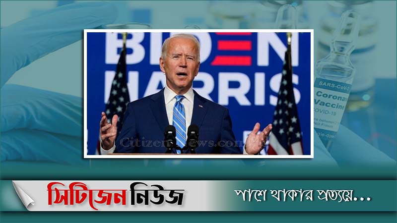 ভ্যাকসিন নিচ্ছেন বাইডেন