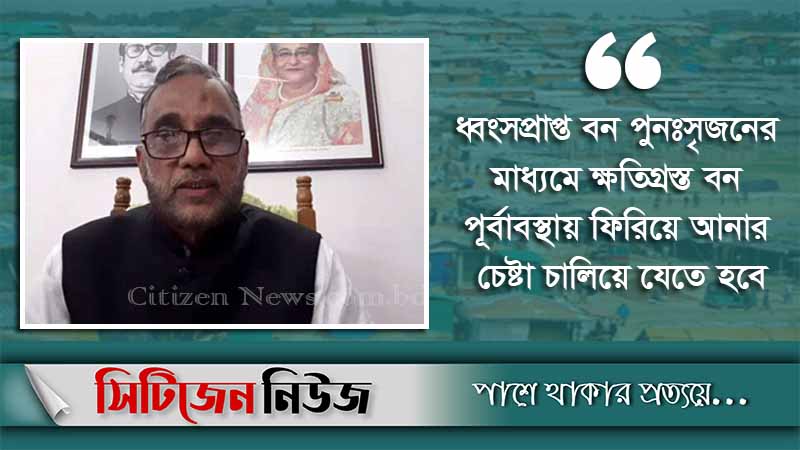 `রোহিঙ্গাদের ছেড়ে যাওয়া স্থানে গাছ লাগানো হবে’
