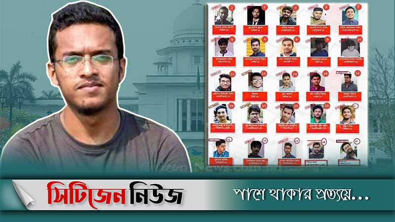 আবরার হত্যা মামলায় সাক্ষ্য গ্রহণ আজ