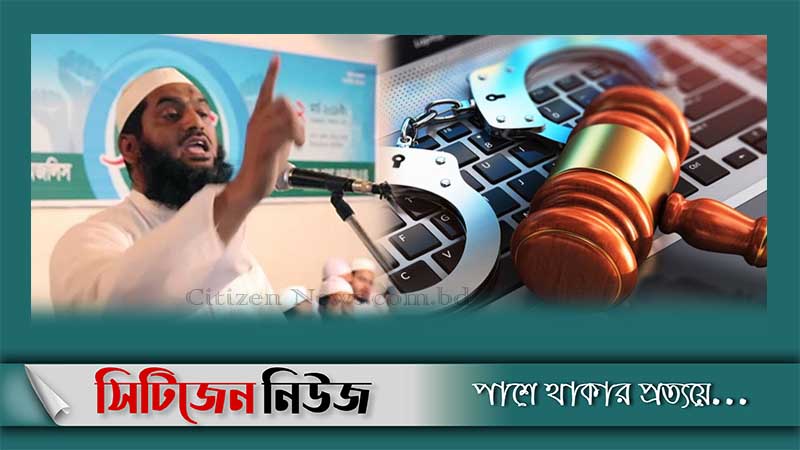 মামুনুলের বিরুদ্ধে ডিজিটাল নিরাপত্তা আইনে মামলা