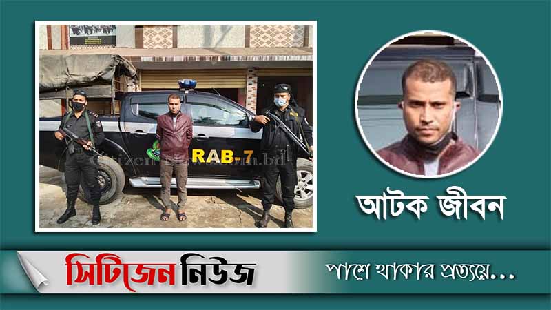 আকবরিয়ায় র‌্যাবের হাতে ভুয়া র‌্যাব আটক