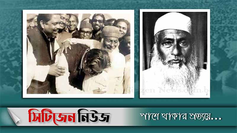 মজলুম জননেতার জন্মবার্ষিকী আজ
