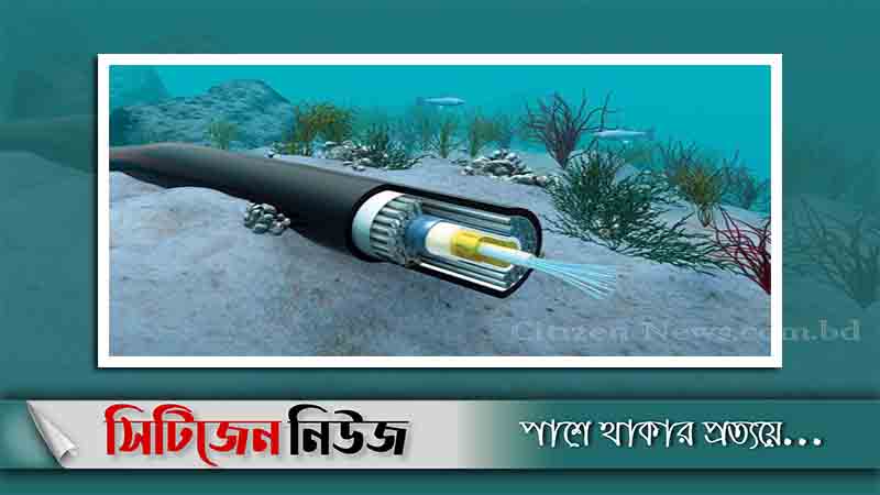 তৃতীয় সাবমেরিন ক্যাবলে ব্যয় ৭০০ কোটি টাকা