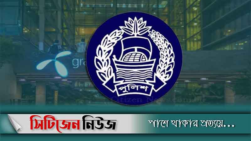 গ্রামীণফোনের বিরুদ্ধে পুলিশের মামলা