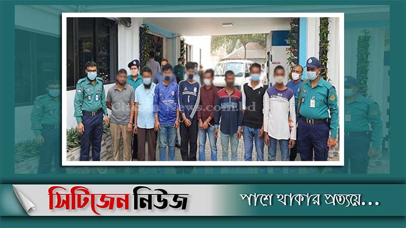 কোতোয়ালিতে ২০০টি মোবাইলসহ ৮ছিনতাইকারী আটক