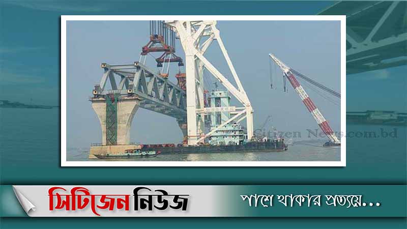 পদ্মা সেতুর সর্বশেষ স্প্যান বসানোর কাজ শুরু