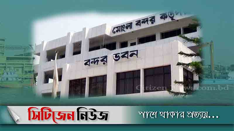 ৭০ বছরে মোংলা সমুদ্রবন্দর
