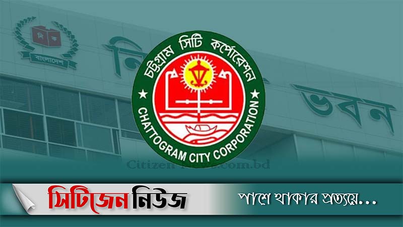 চসিক নির্বাচন: দু’গ্রুপের সংঘর্ষে যুবকের মৃত্যু
