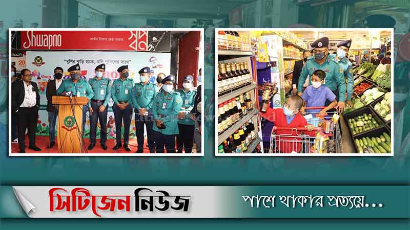 সুবিধাবঞ্চিত শিশুদের স্বপ্নপূরণ করল সিএমপি
