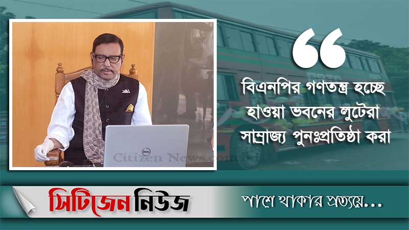 ‘সীমান্ত সমস্যা নিয়ে বিএনপির কর্মসূচি লোক দেখানো’
