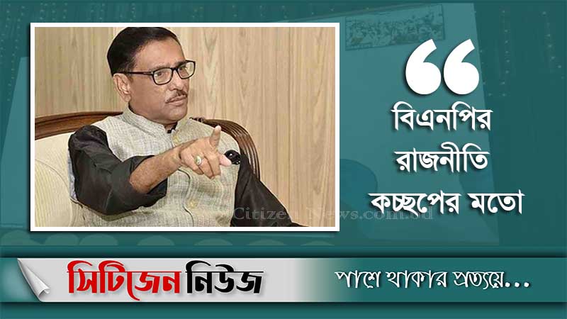 ‘বিএনপি নির্বাচনে জয়-পরাজয়ের আগেই হেরে যায়’