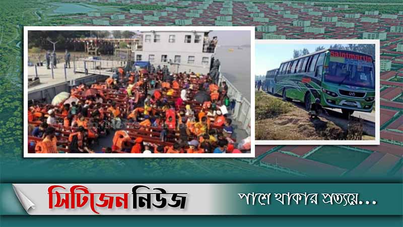 তৃতীয় দফায় আজ ভাসানচরে যাচ্ছে রোহিঙ্গারা
