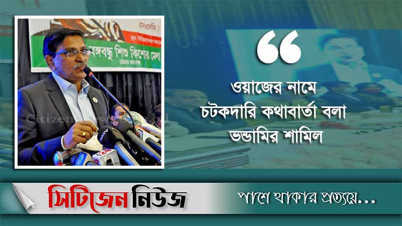 `ধর্ম ব্যবসায়ীরা ধর্মের ভুল ব্যাখ্যা করছেন'