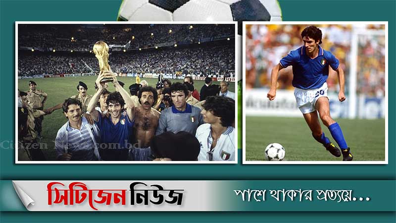 আরও একজন লিজেন্ড হারালো বিশ্ব