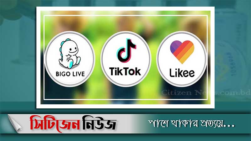 টিকটক-লাইকি বন্ধে হাইকোর্টে রিট