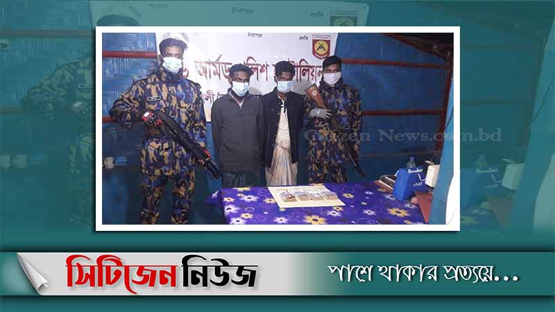 উখিয়ায় জাল টাকাসহ দুই রোহিঙ্গা আটক