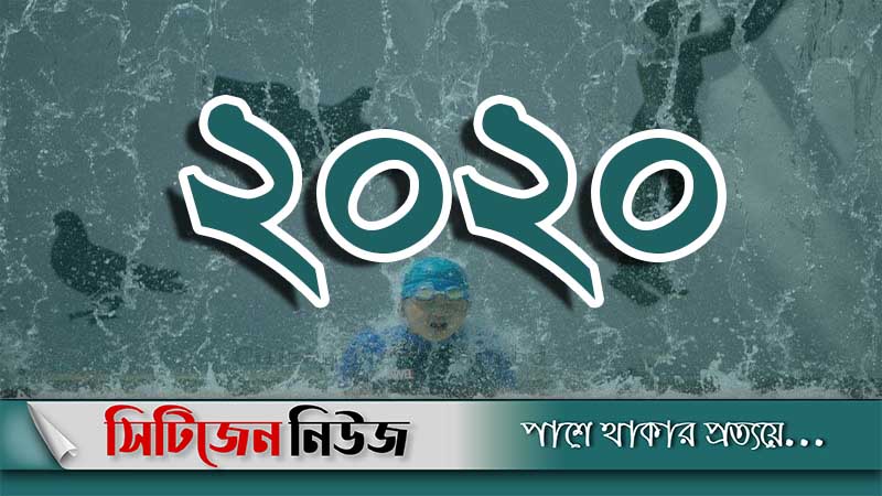 বিশ্বের দ্বিতীয় উষ্ণতম বছর ২০২০