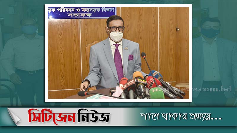 বিএনপি মাস্তানতন্ত্রের জনক : ওবায়দুল কাদের