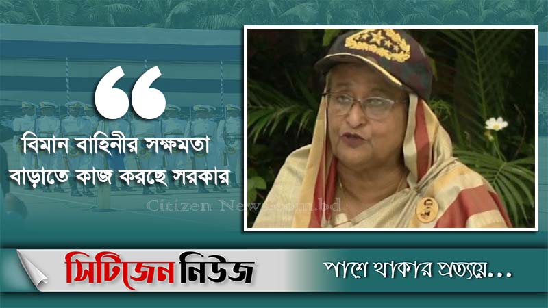 ‘ভবিষ্যতে দেশেই যুদ্ধবিমান ও হেলিকপ্টার তৈরি হবে’