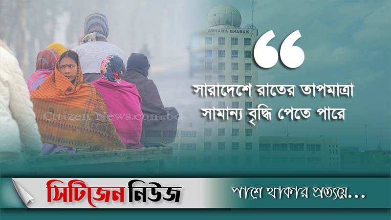 ফের আসছে শৈত্যপ্রবাহ