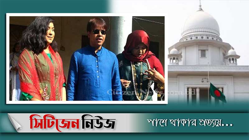 পাপুলের স্ত্রী-মেয়েকে ২৮ ডিসেম্বরের মধ্যে আত্মসমর্পণের নির্দেশ